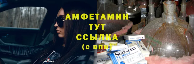 Amphetamine 98%  магазин  наркотиков  Гусь-Хрустальный 