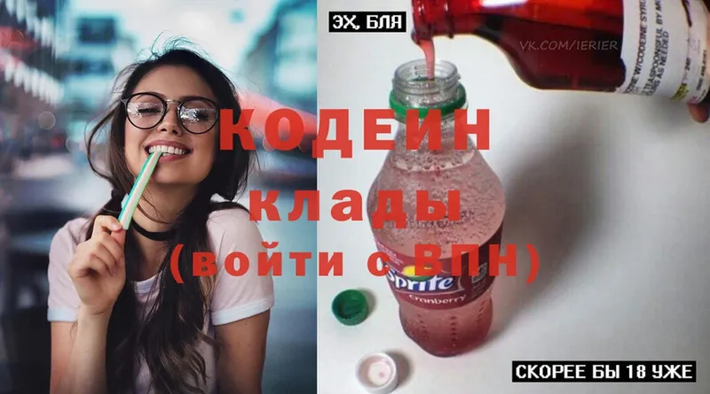 как найти закладки  Гусь-Хрустальный  Кодеин Purple Drank 